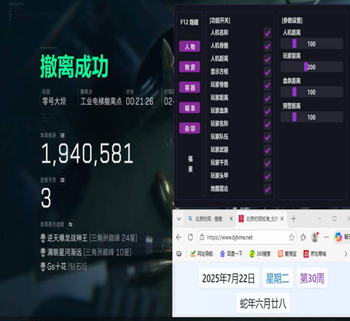 三角洲电脑物资透外挂软件效果
